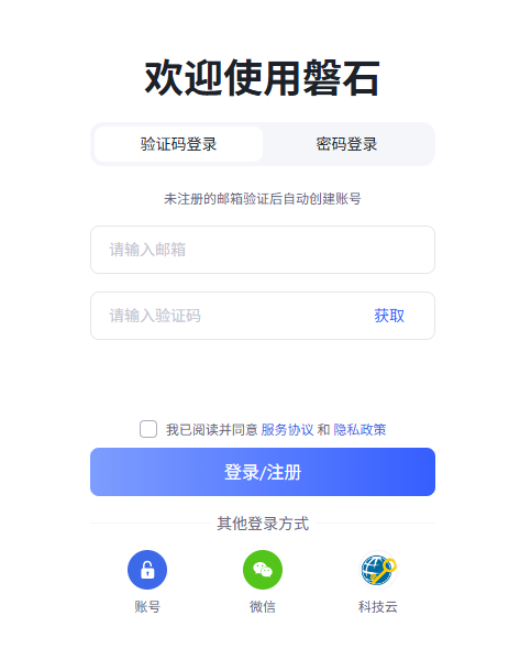 1.2 注册账号截图
